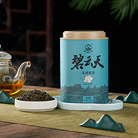 RIANTEA 林恩 CHUNLEI春蕾 碧云天清香型茉莉花茶*3罐共600g