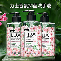 LUX 力士 樱花香氛抑菌洗手液套装1200g