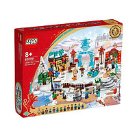 百亿补贴：LEGO 乐高 中国节日系列 80109 冰上新春