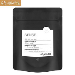 YANXUAN 网易严选 Sense系列 洗衣凝珠 3颗