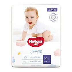 HUGGIES 好奇 小云窗系列 婴儿拉拉裤 XXL30片