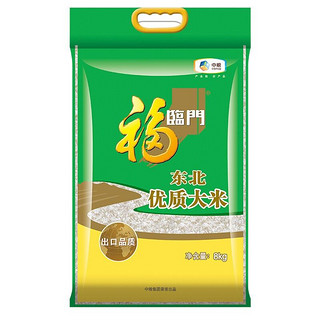 福临门 东北优质大米 8kg