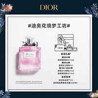 Dior 迪奥 MissDior迪奥小姐花漾淡香氛香水女