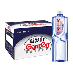 Ganten 百岁山 限深圳地区）景田 百岁山 饮用天然矿泉水1L*15瓶 整箱