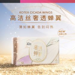 kotex 高洁丝 奢透蝉翼极薄棉柔卫生巾420mm4P薄如蝉翼 告别闷热 奢柔透气