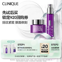 CLINIQUE 倩碧 U先倩碧肽A精华1ml*2+紫光精华眼霜1ml+20元回购券