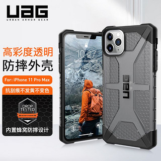 UAG 适用于iPhone11 Pro max手机壳苹果11 Promax保护套透明防摔硅胶硬网红男女潮牌个性