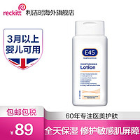 E45 英国E45身体乳女清爽秋冬保湿滋润补水干燥敏感肌晒后修复200ml