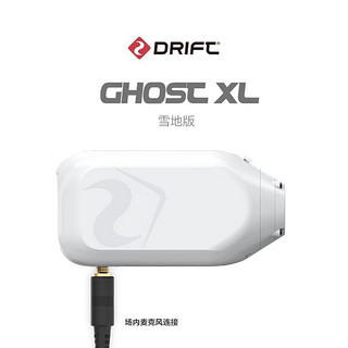 DRIFT Ghost XL  运动相机摩托车行车记录仪自行车wifi短视频户外直播 白色官方标配