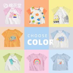 Cotton Town 棉花堂 2022夏款女童绿色上衣男童春夏儿童洋气t恤男夏装男童上衣
