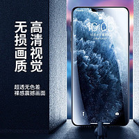 REMAX 睿量 苹果13钢化膜iPhone12pro防窥全屏覆盖高清透明防摔手机贴膜