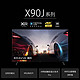 SONY 索尼 XR-65X90J 65英寸4K超高清HDR 智能液晶电视 游戏搭档