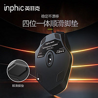 inphic 英菲克 PW1P有线电竞办公静音鼠标usb游戏专用宏无声cf机械lol电脑家用商务网吧台式适用于戴尔男女生笔记本用