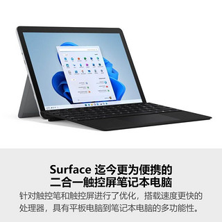 Microsoft 微软 Surface Go 3 酷睿i3 8G+128G 二合一平板电脑 亮铂金+新亮铂金键盘盖 10.5英寸 学生平板 轻薄笔记本