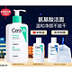 CeraVe 适乐肤 氨基酸泡沫洗面奶 236ml（赠 洗面乳20ml会员加赠洁面7ml+起泡网）