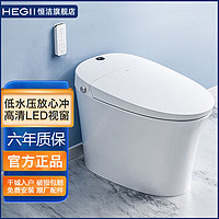 HEGII 恒洁 卫浴全自动智能马桶一体式电动即热家用坐便器QX20
