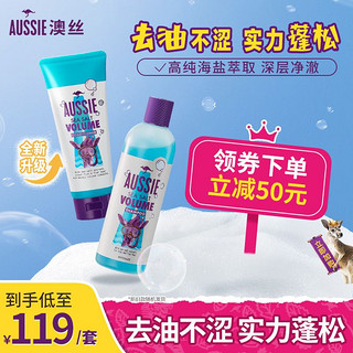 aussie 袋鼠 澳丝Aussie袋鼠全新海盐小蓝瓶套装洗发水300ml+护发素200ml 持久去油 丰盈蓬松（新旧款随机发货）