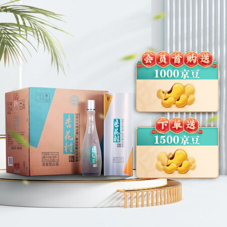 汾酒清香型白酒单瓶装53%vol 475mL 【报价价格评测怎么样】-什么值得买