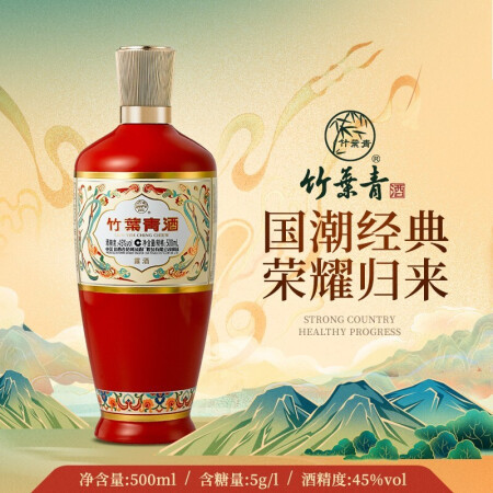 竹叶青清香型白酒整箱装45%vol 500mL 【报价价格评测怎么样】-什么值得买