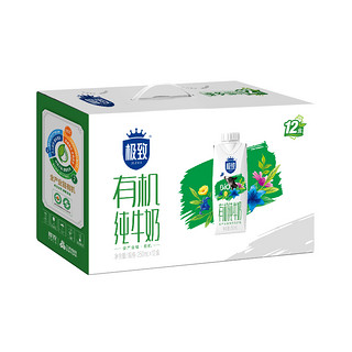 三元极致有机梦幻盖250ml*12盒*2箱牛奶纯牛奶