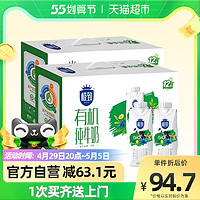 三元极致有机梦幻盖250ml*12盒*2箱牛奶纯牛奶