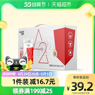 华山牧奶气A2酪蛋白220ml*12盒儿童早餐营养牛奶3.8g蛋白 3件