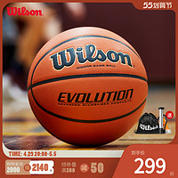 Wilson 威尔胜 专业竞赛篮球男女6号7号室内专业比赛用球Evolution