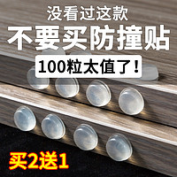 防撞贴家用门把手硅胶垫门后柜门防磕碰粒墙贴冰箱门贴防碰撞门垫