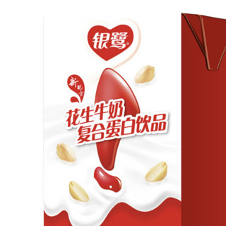 银鹭 花生牛奶复合蛋白饮品 250ml*16盒