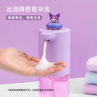 MINISO名创优品玉桂狗库洛米自动泡泡皂液机洗手机自动感应洗手机