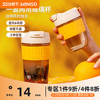 MINISO名创优品水杯玻璃杯咖啡杯网红ins风带吸管高颜值杯子便携