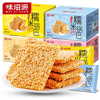 weiziyuan 味滋源 糯米锅巴500g