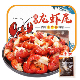 鲜尝态 蒜泥小龙虾750g 净虾500g/15-25只 4-6钱中号 鲜活制作解冻即食生鲜方便菜 冷冻蒜蓉味龙虾可剥虾尾 冷冻小龙虾尾500g 送十三香料包