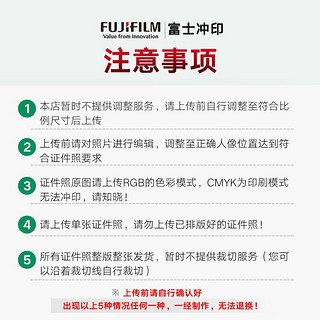 FUJIFILM 富士 CYZJZ2GCRM 冲印照片 2英寸 1版/8张