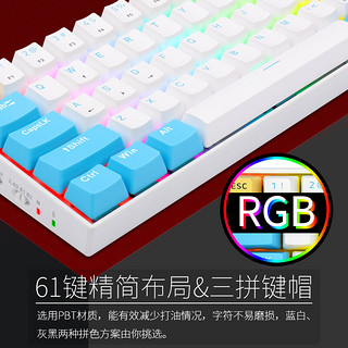 REDRAGON 红龙 K530 Pro机械键盘 蓝牙/有线/无线2.4G三模无线游戏键盘 61键迷你便携电竞办公白蓝色霓虹轴
