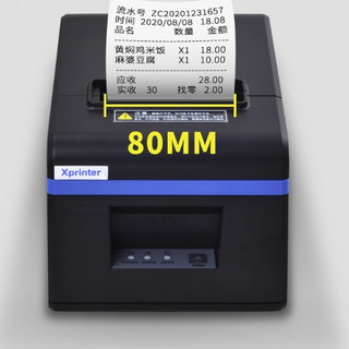 Xprinter 芯烨 XP-N160II 热敏小票打印机 蓝牙版 80mm 黑色