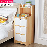 XiangQu 享趣 床头柜简约现代收纳小柜子储物柜置物架带锁卧室小型床边柜经济型