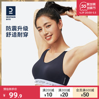 迪卡侬运动内衣女无钢圈聚拢收副乳防下垂背心式胸罩美背文胸WSCU