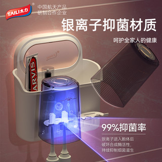 TAILI 太力 AILI 太力 牙刷置物架免打孔漱口杯刷牙杯挂墙卫生间壁挂式电动家庭套装 轻奢牙刷架