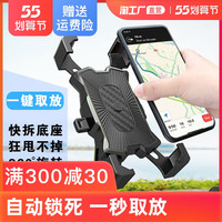 电动车手机架导航支架摩托车外卖骑手车载自行车电瓶车手机机支架