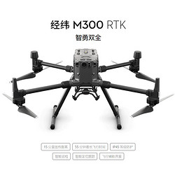 DJI 大疆 经纬M300RTK