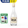 互助 42度老字號青稞白酒（普标）500ml 清香型白酒 青海特产 新品