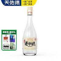 互助 42度老字號青稞白酒（普标）500ml 清香型白酒 青海特产 新品