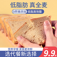 丁源兴 全麦吐司 400g