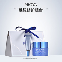 PROYA 珀莱雅 源力源力精华4ml源力面霜5g