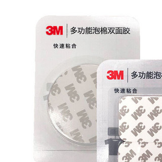 3M CIP66 多功能泡棉双面胶 54.5mm* 43mm 8片装