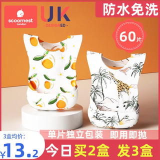 scoornest 科巢 婴儿童一次性围兜饭兜宝宝口水巾防水吃饭围嘴喂饭兜防脏神器