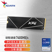 ADATA 威刚 XPG 翼龙S70Blade PCIe4.0读速7400MB/s 2TB NVMe SSD固态硬盘