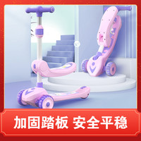AULDEY/奥迪双钻 本店爆款 可折叠儿童溜溜滑板车二合一座椅款3-15岁重力转向 樱花粉