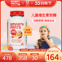SmartyPants 进口儿童维生素软糖婴幼儿vd3维c补锌dha复合多种营养 90粒青少年原味（咨询客服买两罐均有赠品）